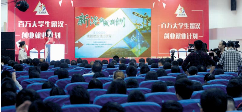 天馬建設(shè)集團承擔社會責(zé)任——大力支持百萬大學(xué)生留漢創(chuàng)業(yè)就業(yè)計劃